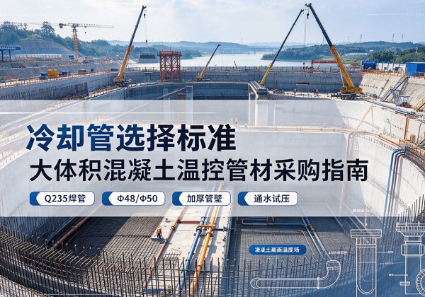 桦南冷却管选择标准